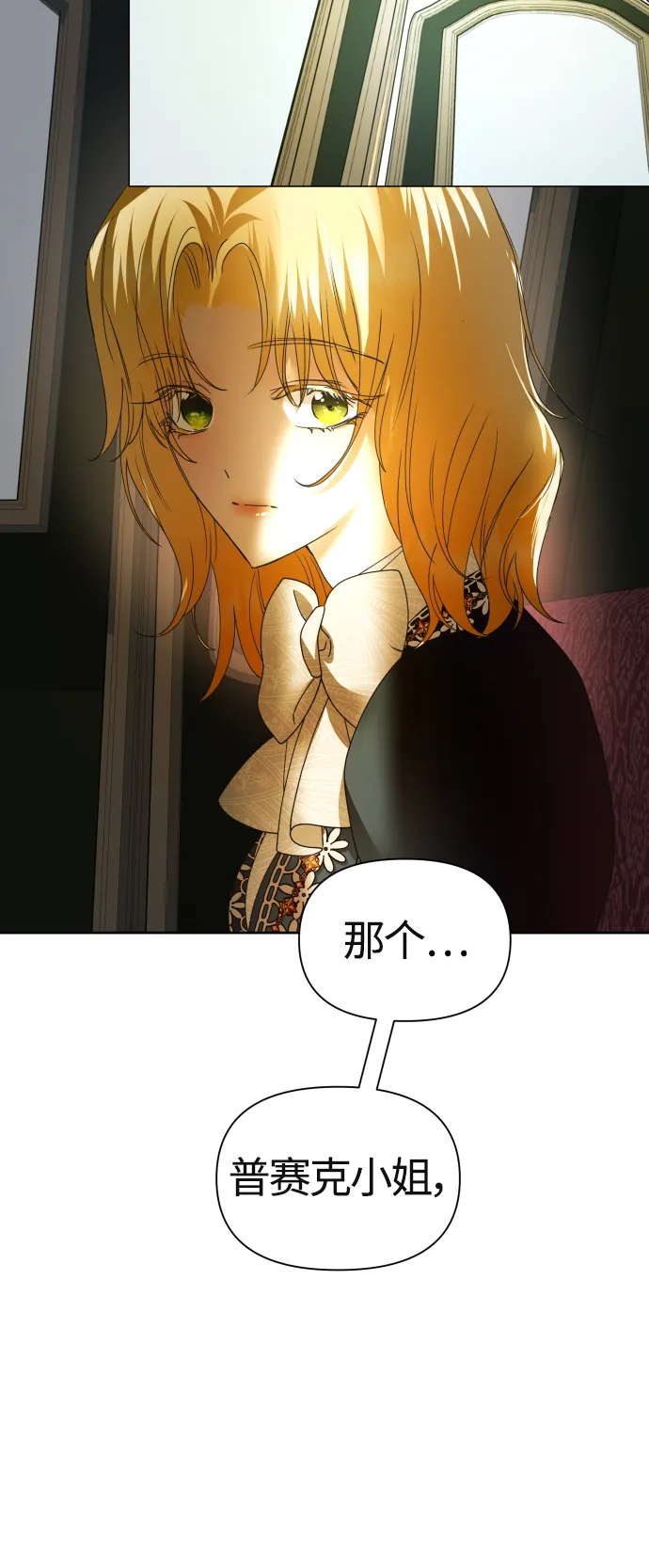 [第89话] 闹剧 第73页