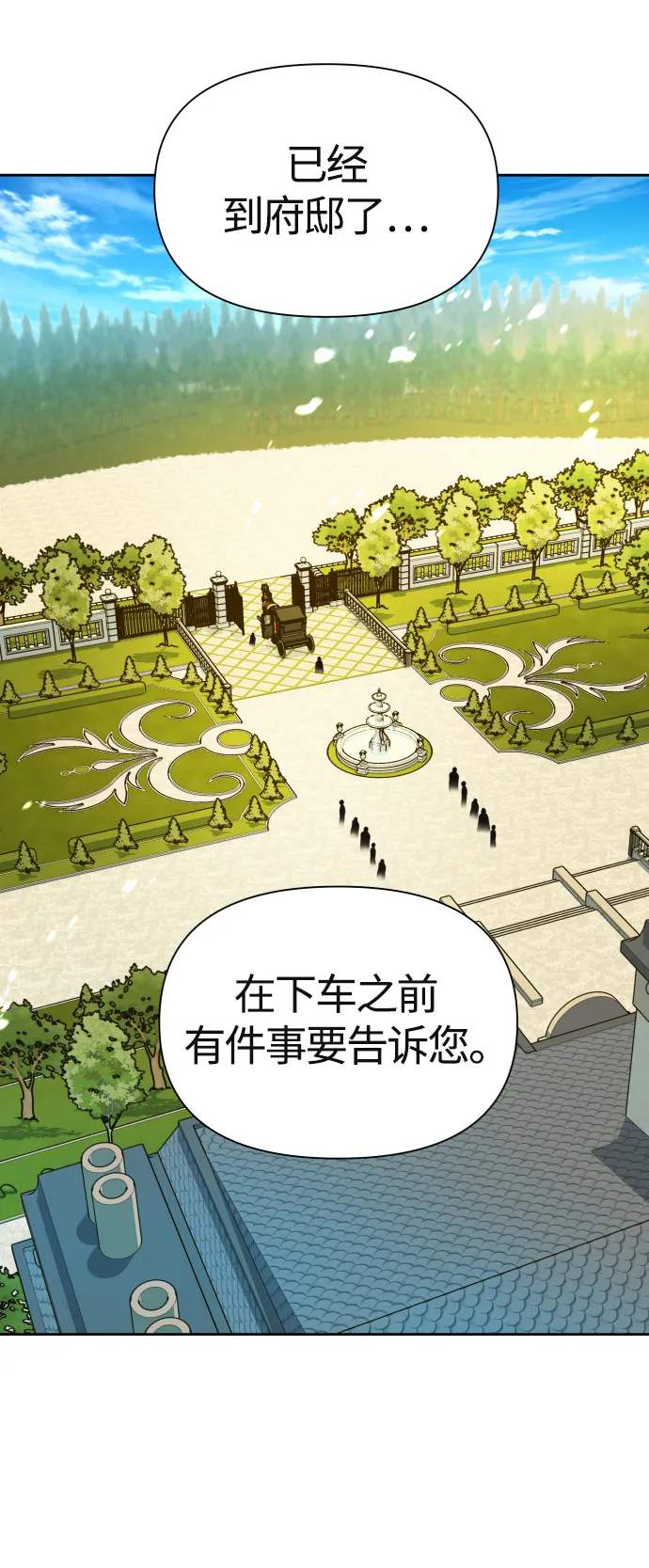 [第89话] 闹剧 第74页
