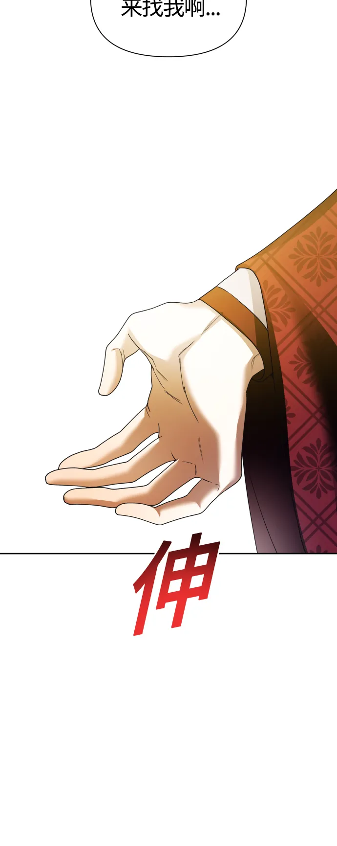 [第89话] 闹剧 第76页