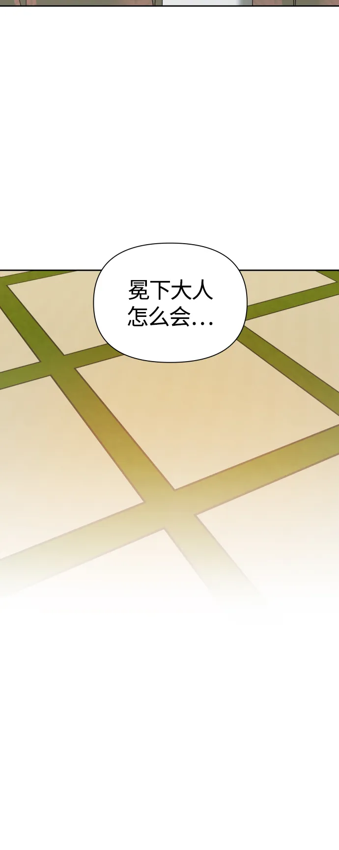 [第89话] 闹剧 第80页