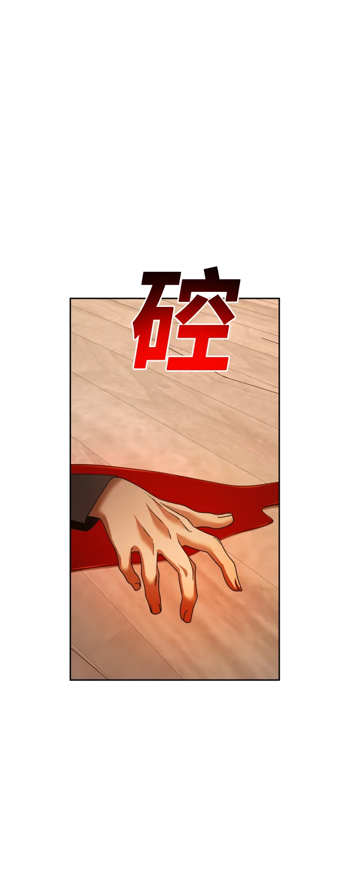 [第89话] 闹剧 第81页