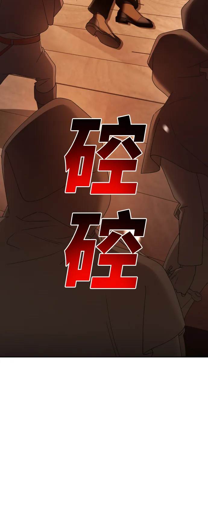 [第89话] 闹剧 第83页