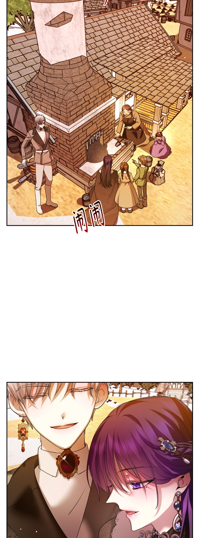[第90话] 为什么 第2页