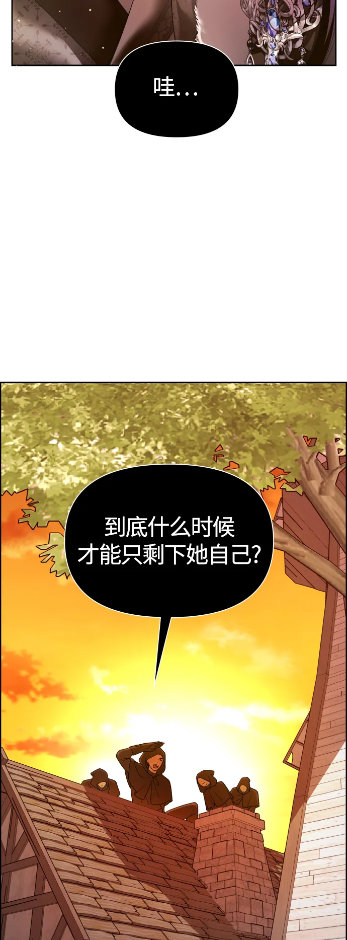 [第90话] 为什么 第3页