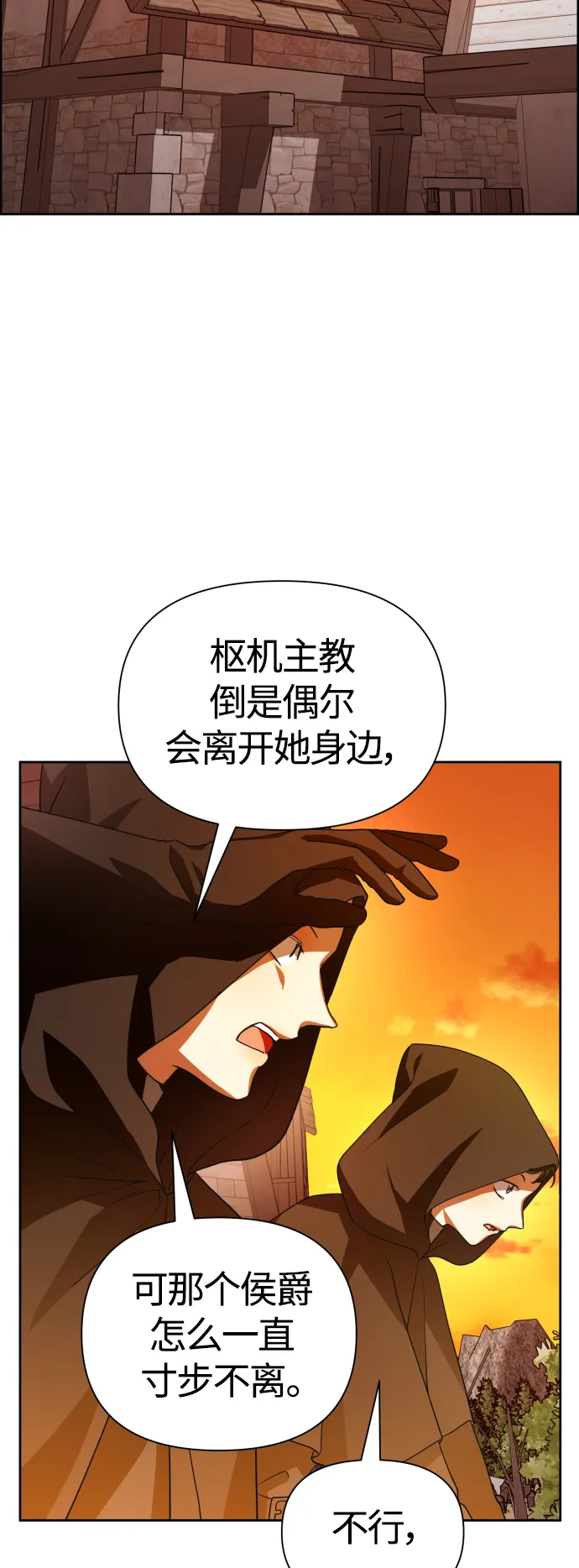 [第90话] 为什么 第4页