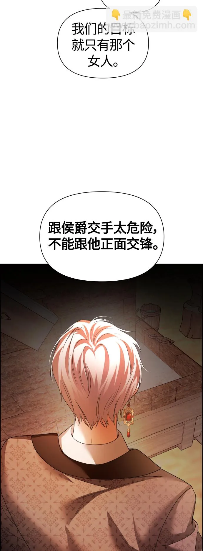 [第90话] 为什么 第5页