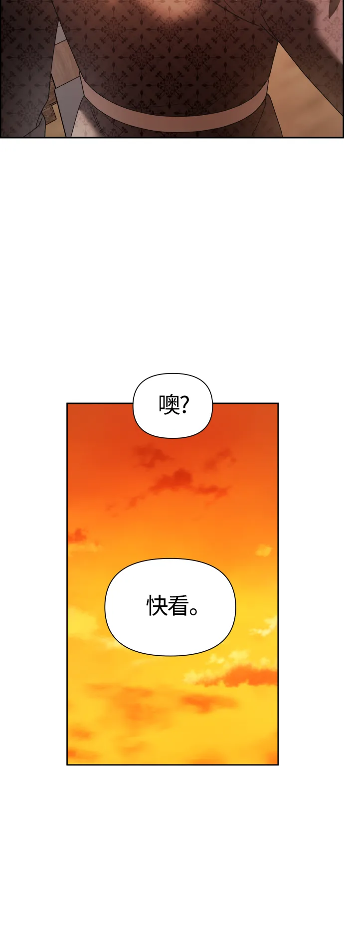 [第90话] 为什么 第6页