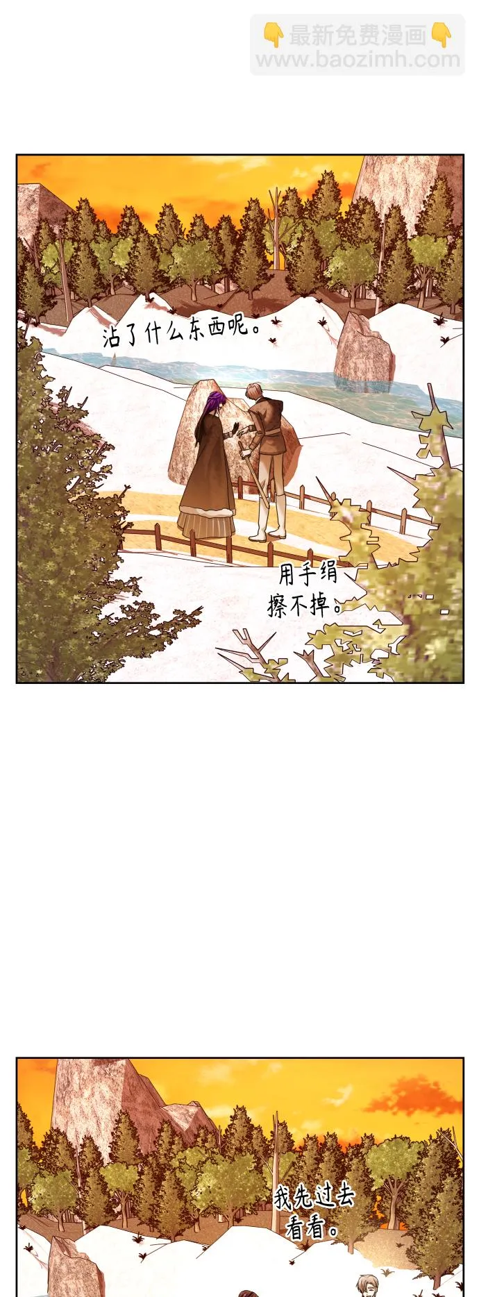 [第90话] 为什么 第7页
