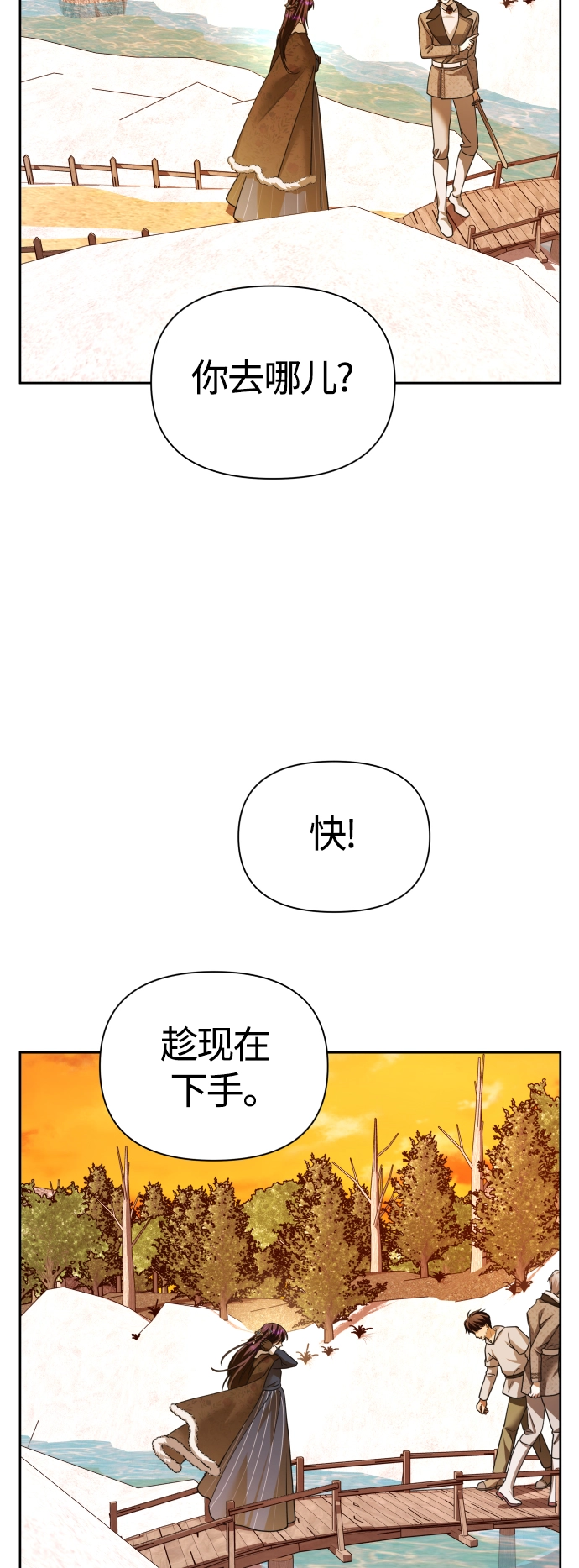[第90话] 为什么 第8页