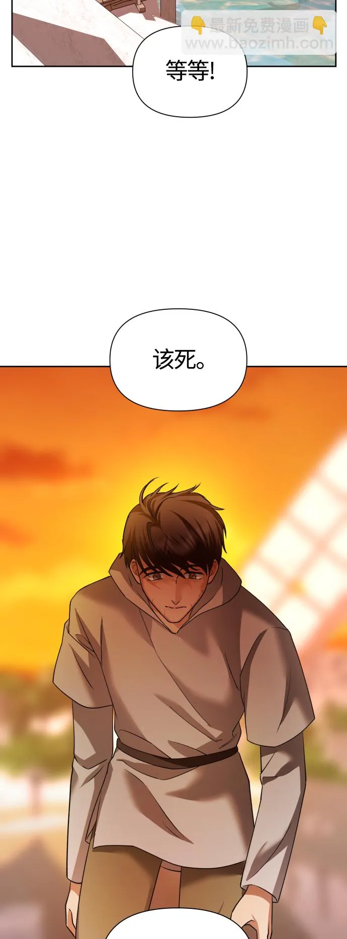 [第90话] 为什么 第9页