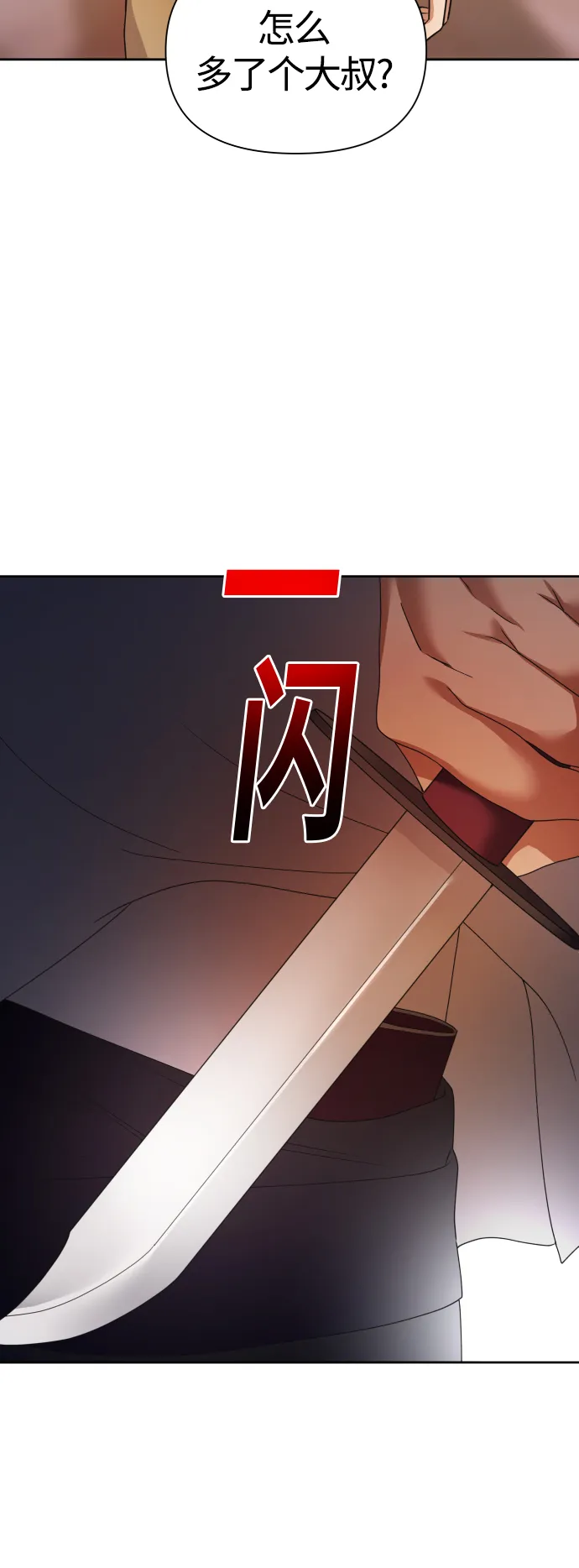 [第90话] 为什么 第10页