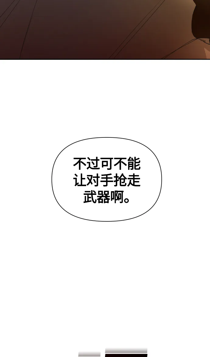 [第90话] 为什么 第15页