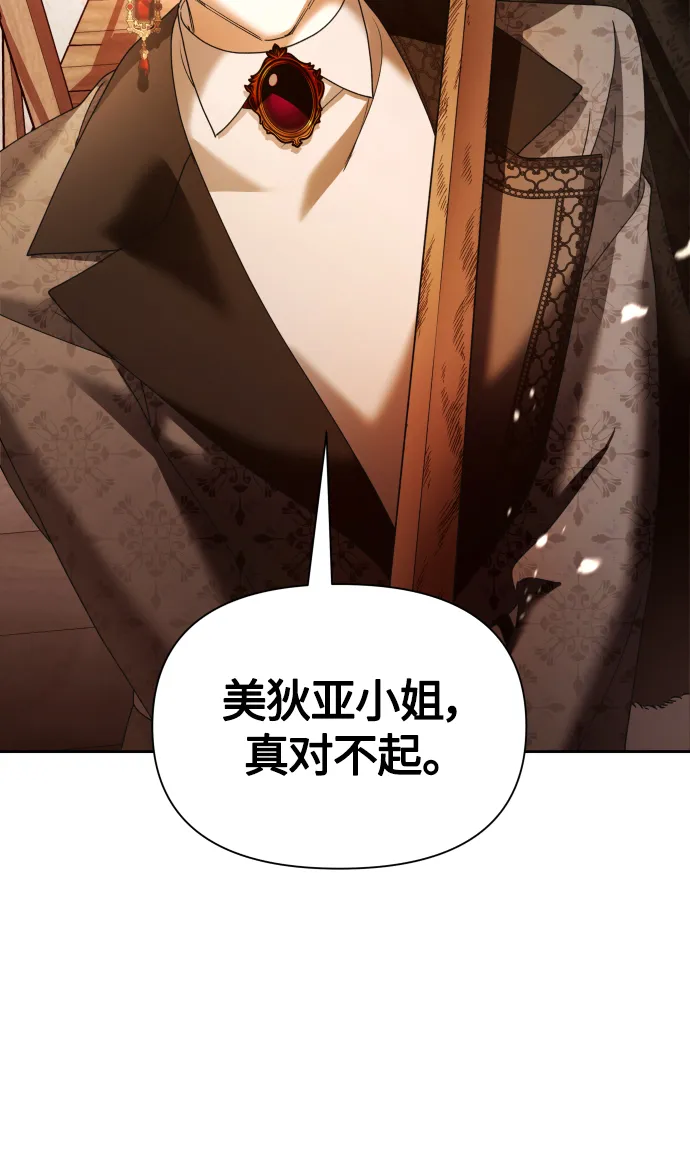 [第90话] 为什么 第18页