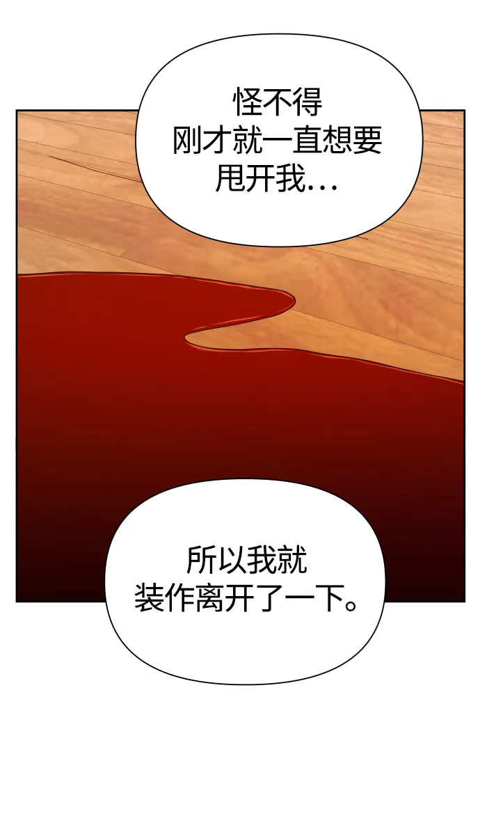[第90话] 为什么 第19页