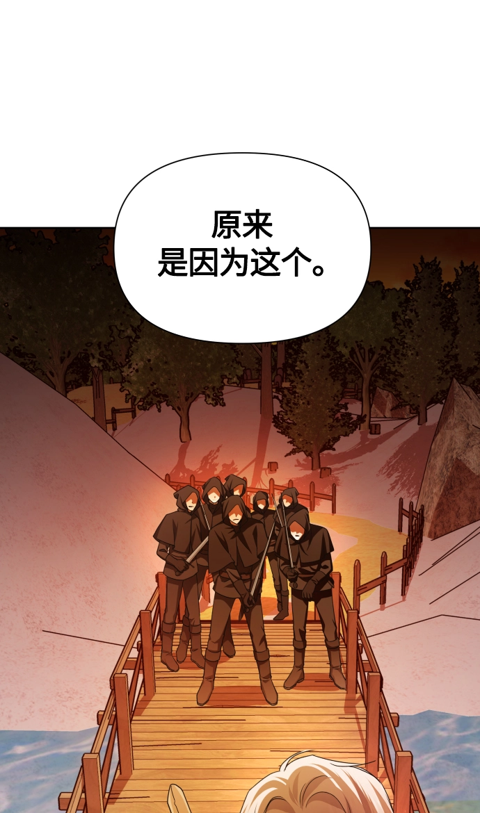 [第90话] 为什么 第20页