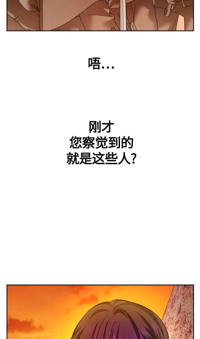 [第90话] 为什么 第23页