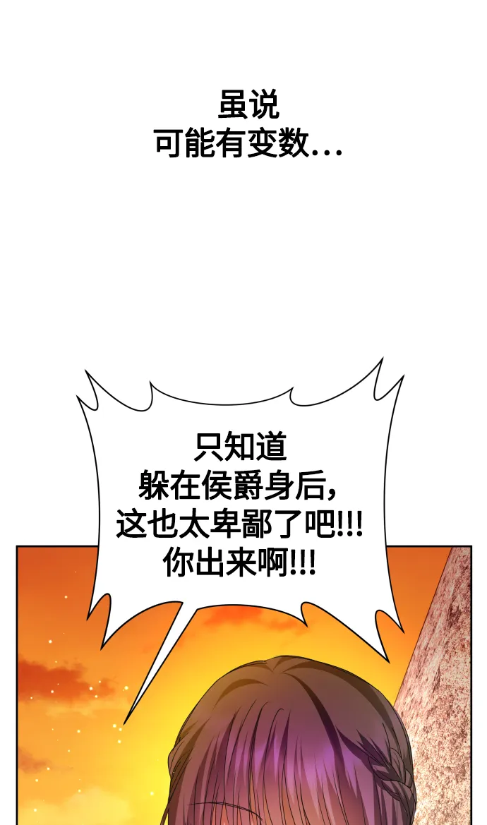 [第90话] 为什么 第25页