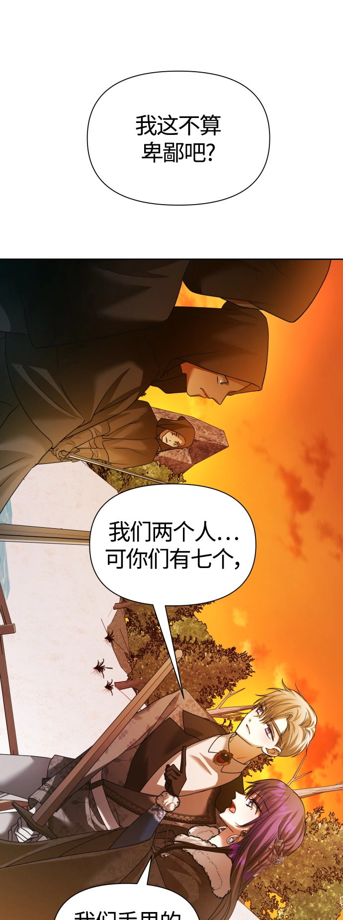 [第90话] 为什么 第27页