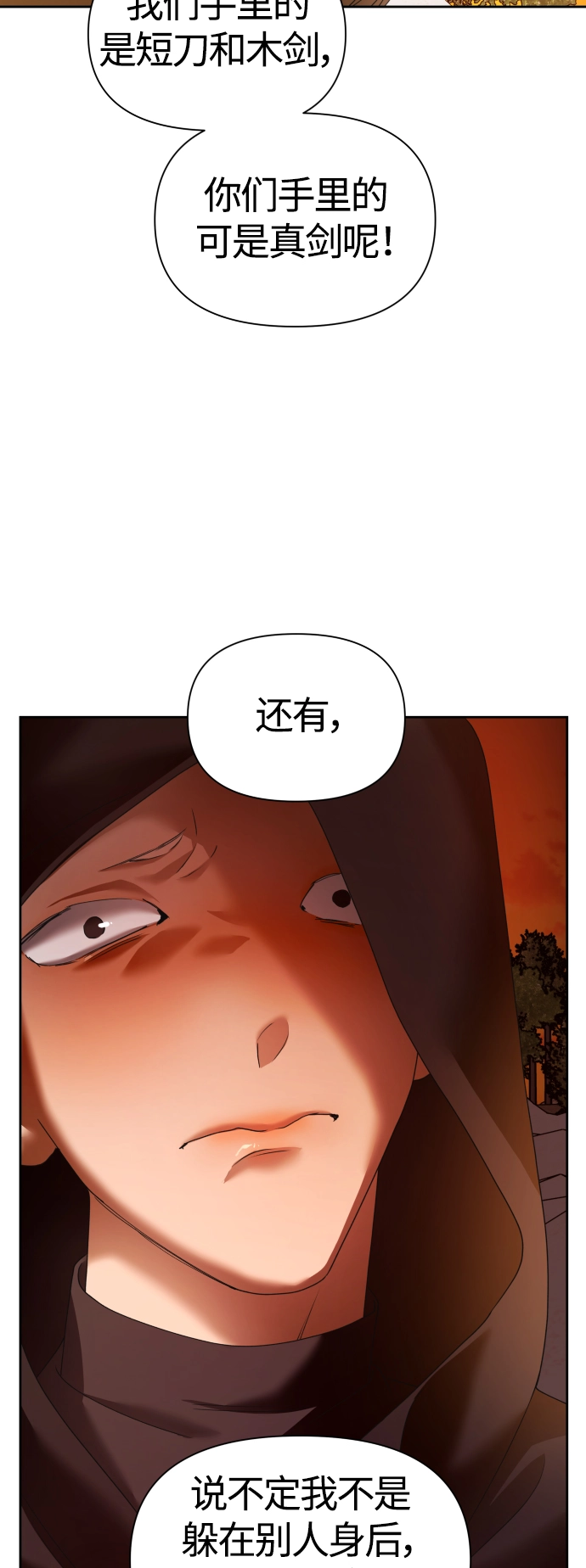 [第90话] 为什么 第28页