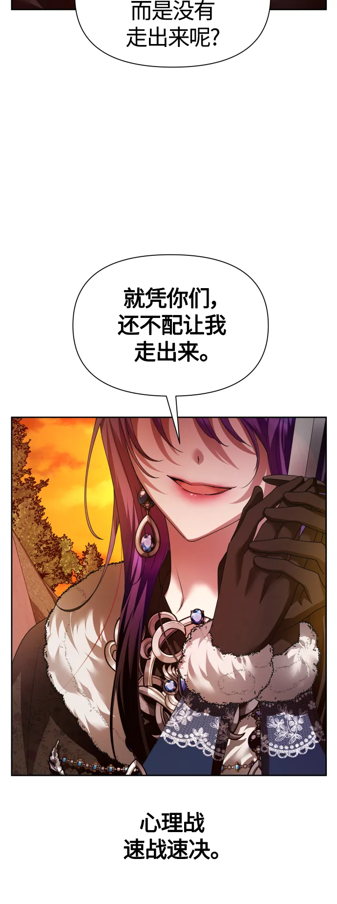 [第90话] 为什么 第29页