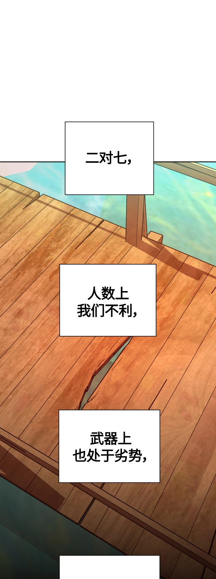 [第90话] 为什么 第30页