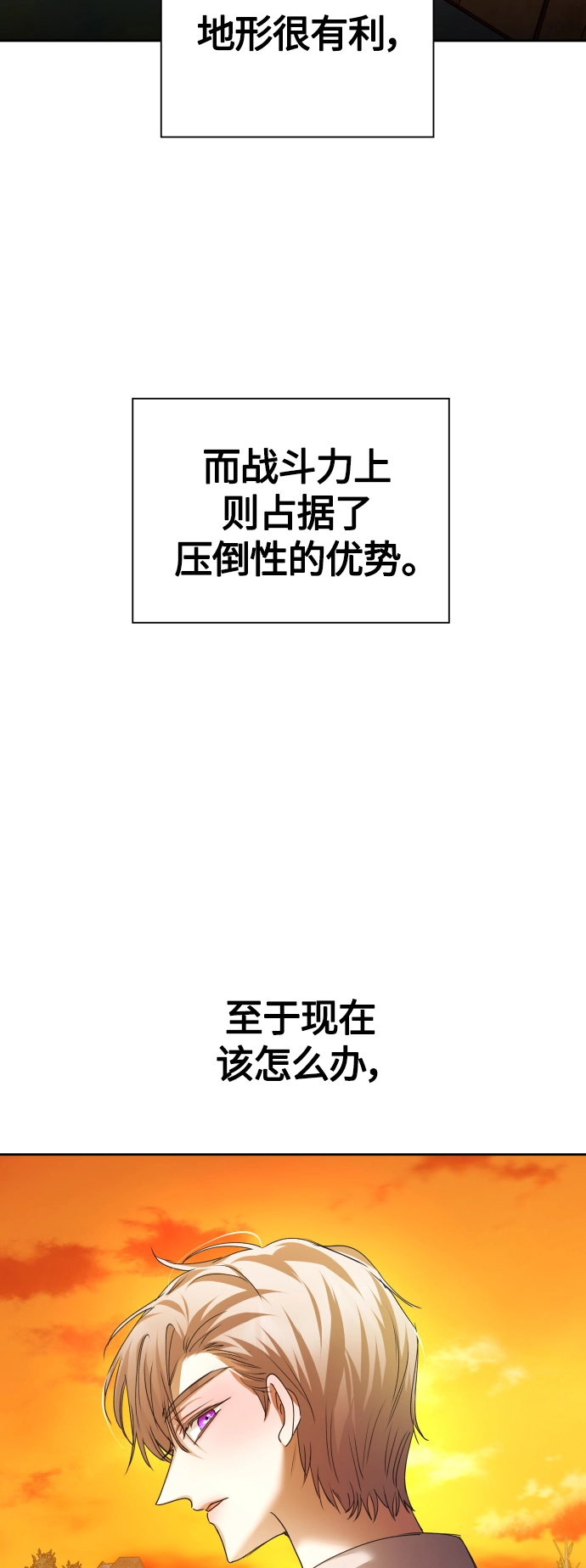 [第90话] 为什么 第31页