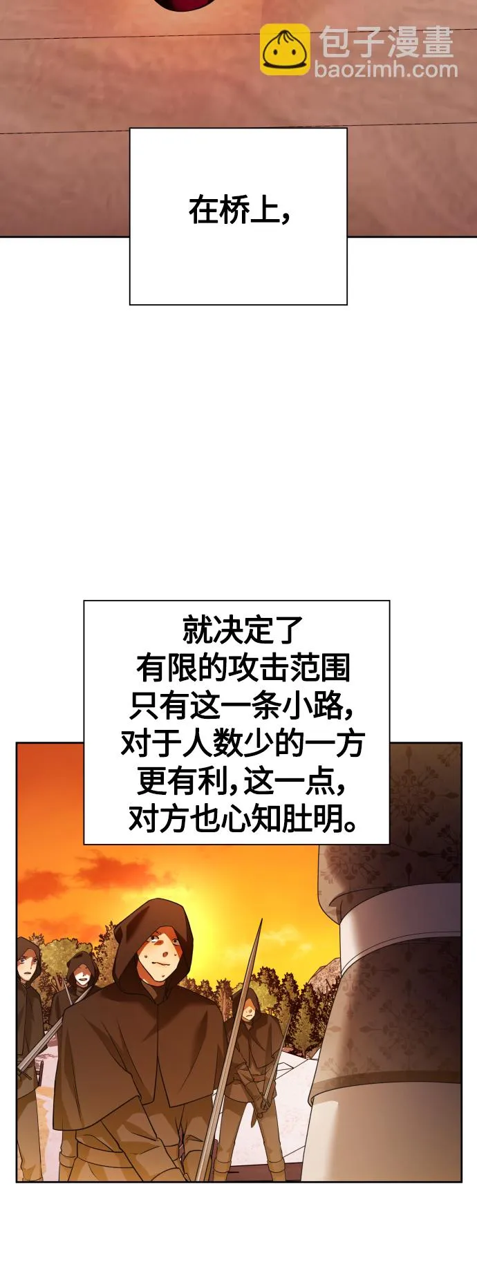 [第90话] 为什么 第33页
