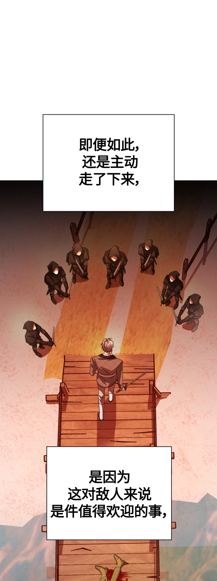 [第90话] 为什么 第34页