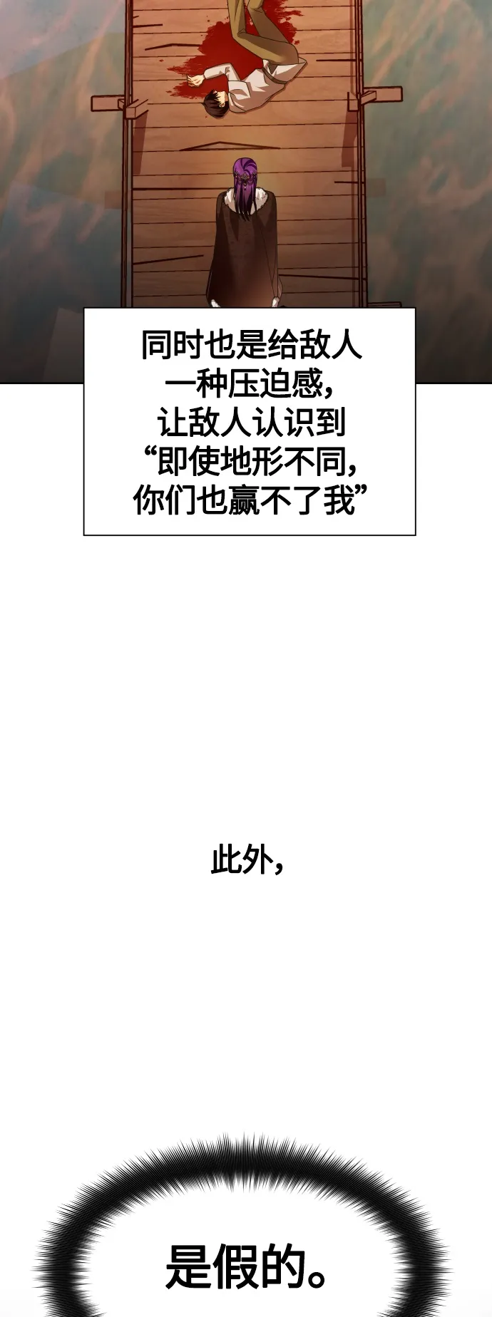 [第90话] 为什么 第35页