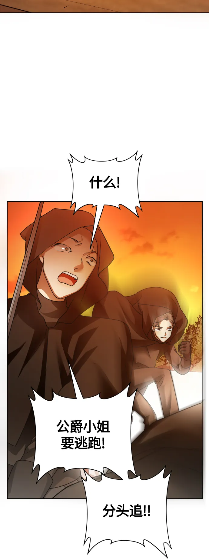 [第90话] 为什么 第38页