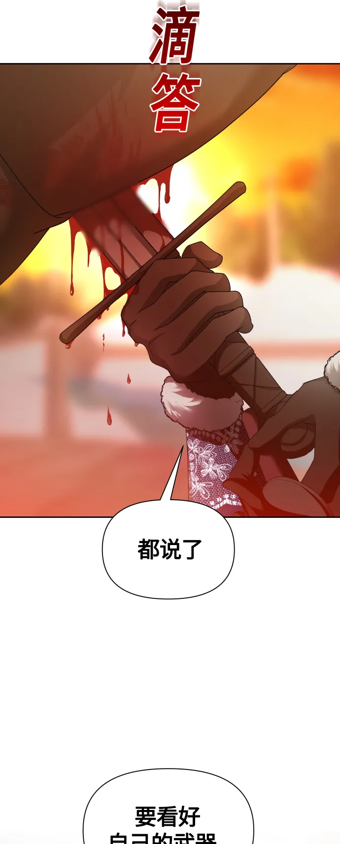 [第90话] 为什么 第43页