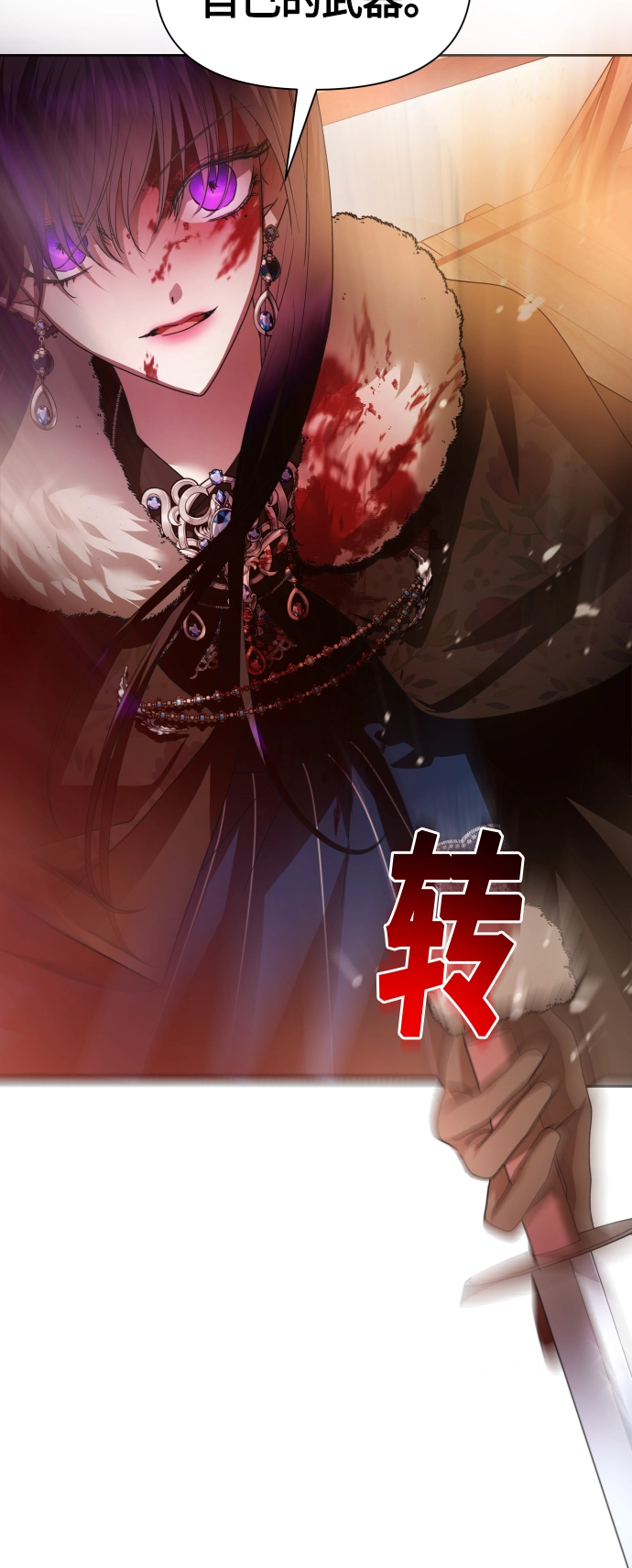 [第90话] 为什么 第44页