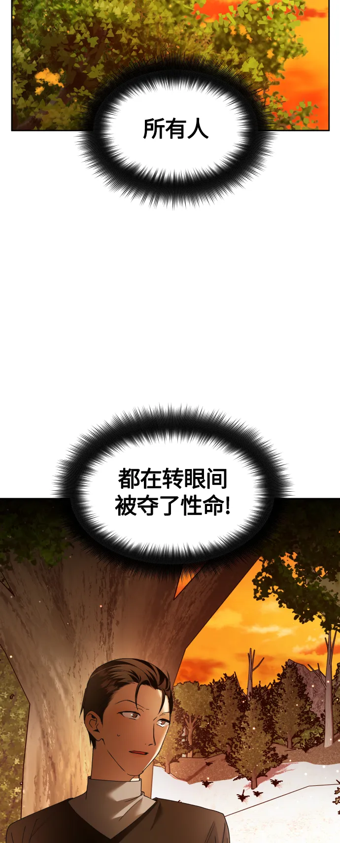 [第90话] 为什么 第49页