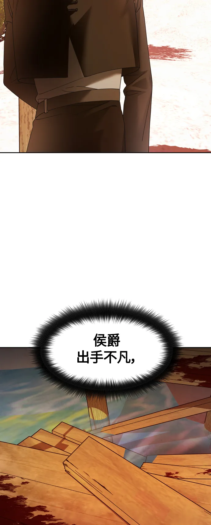 [第90话] 为什么 第50页