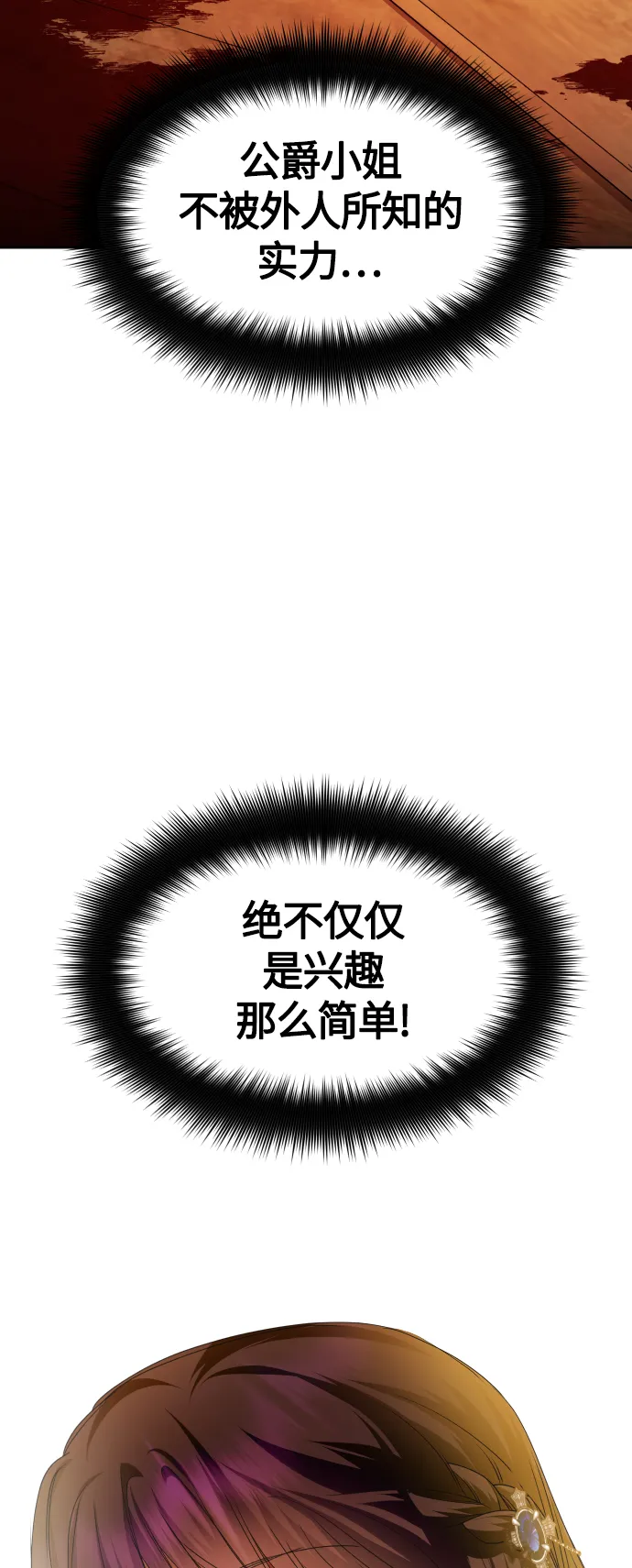 [第90话] 为什么 第51页
