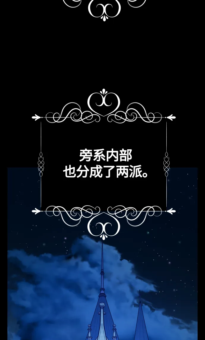 [第90话] 为什么 第54页