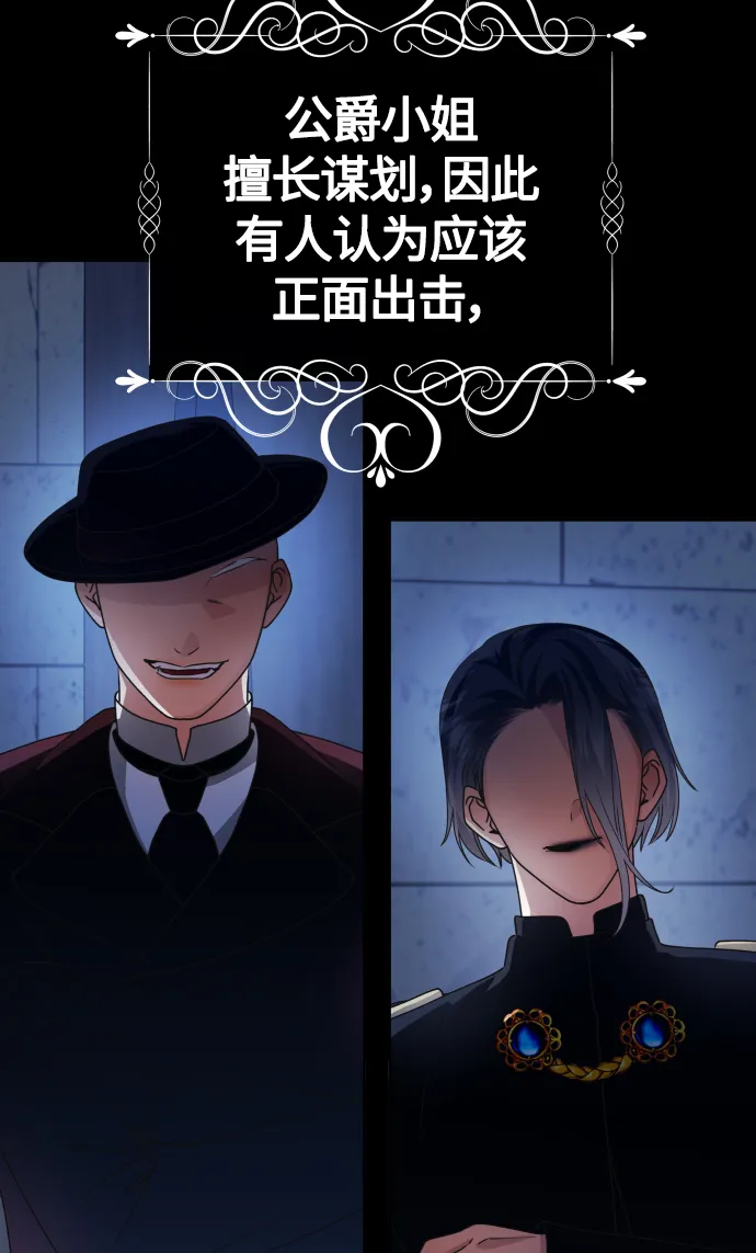 [第90话] 为什么 第56页