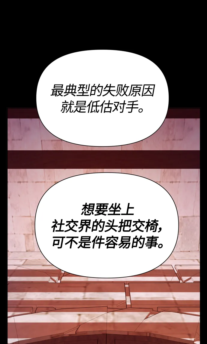 [第90话] 为什么 第59页
