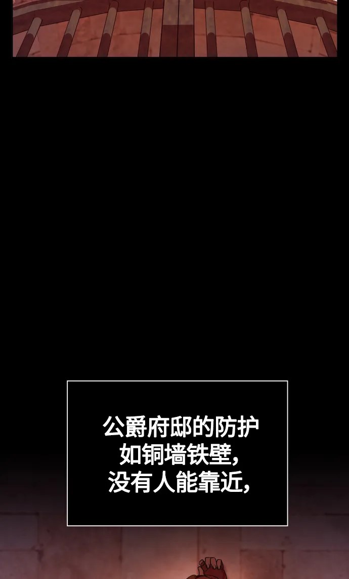 [第90话] 为什么 第60页