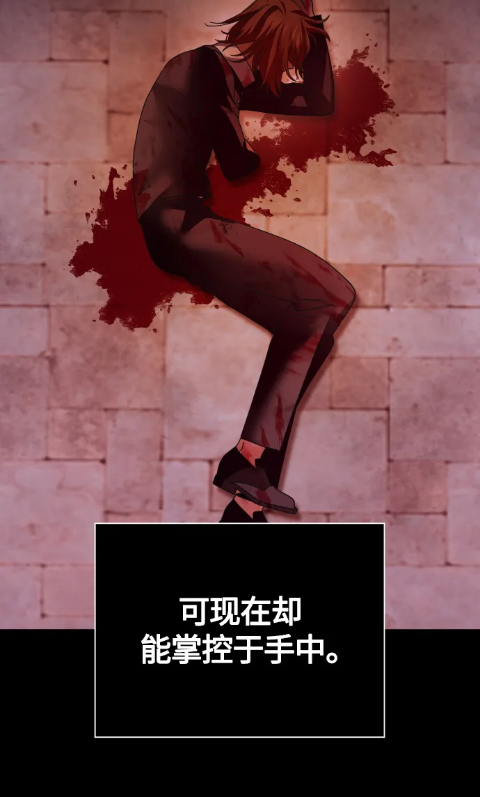 [第90话] 为什么 第61页