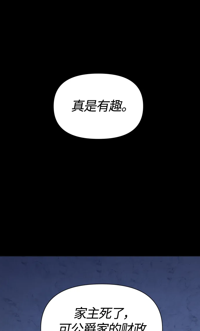 [第90话] 为什么 第62页