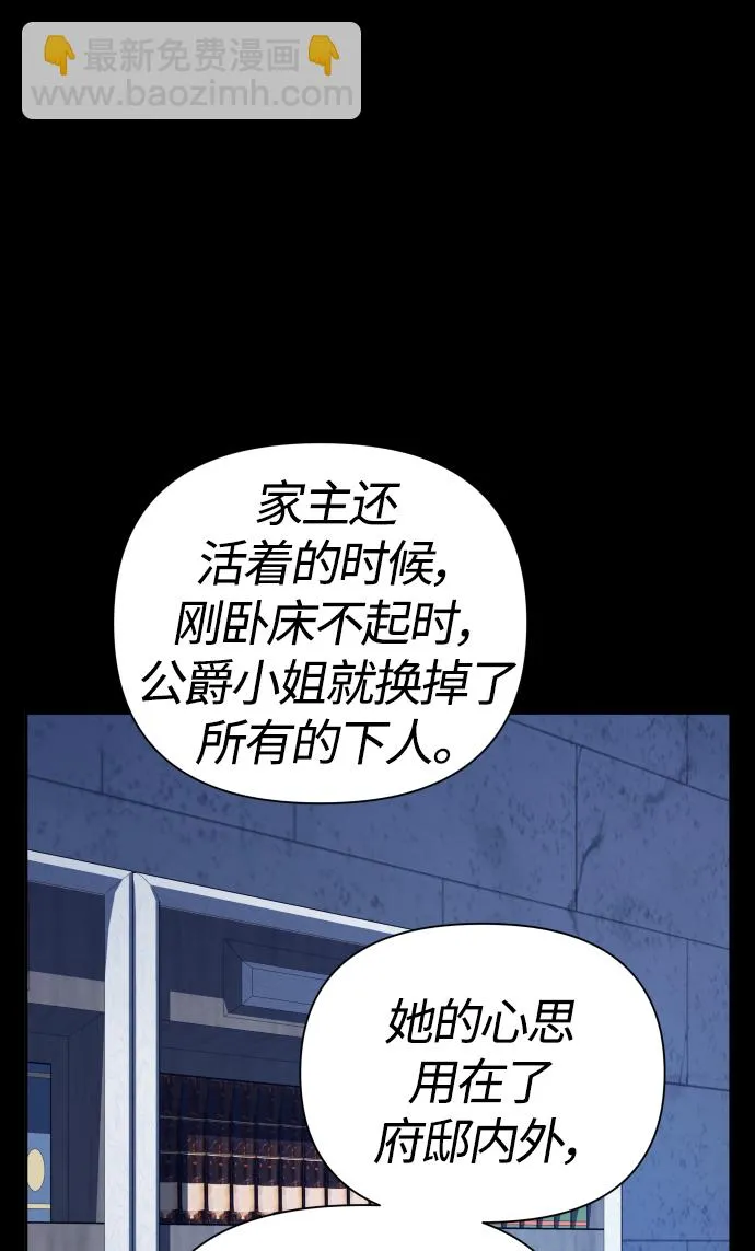 [第90话] 为什么 第64页