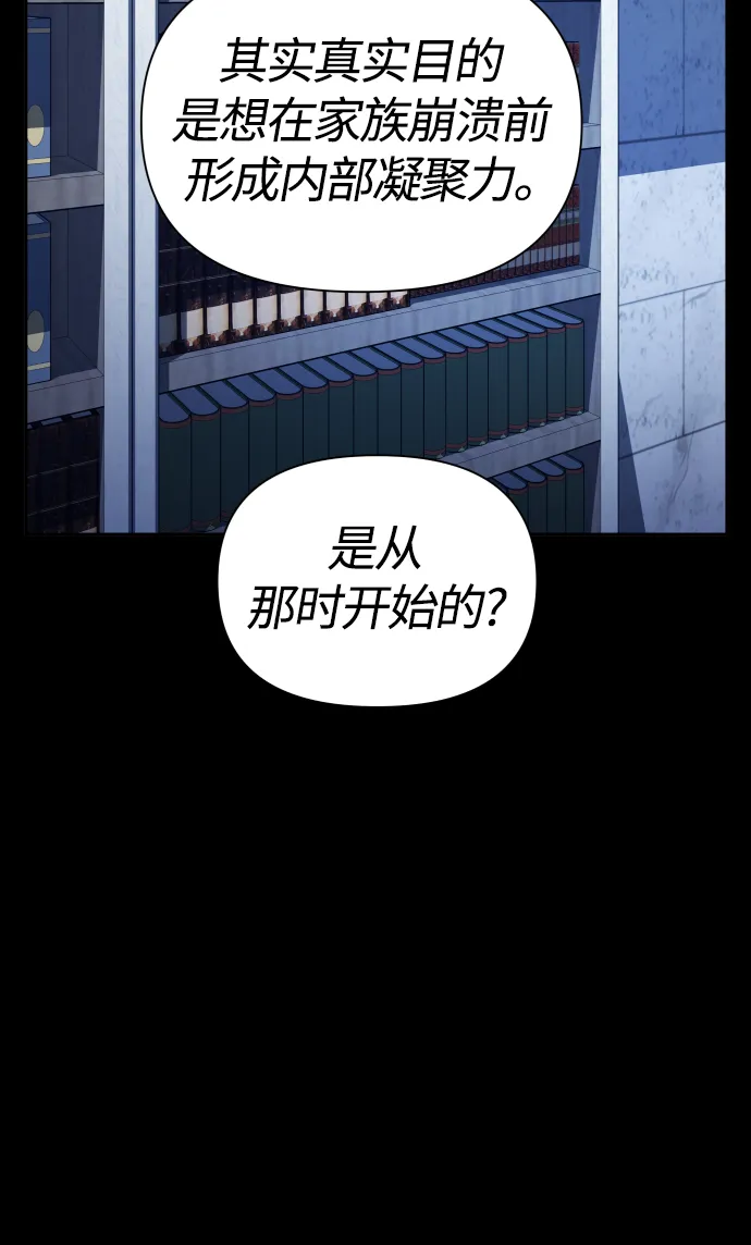 [第90话] 为什么 第65页