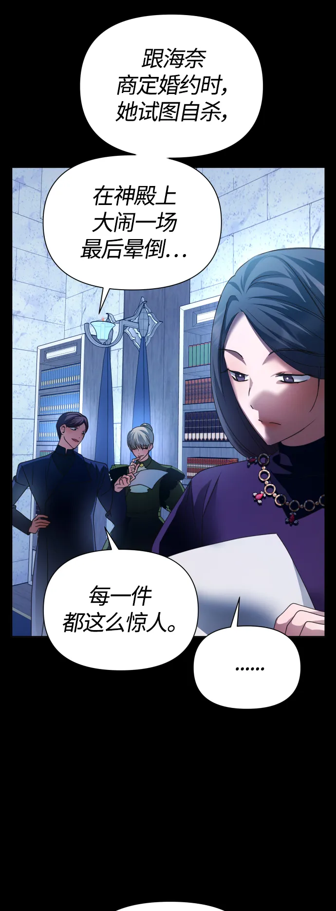 [第90话] 为什么 第66页