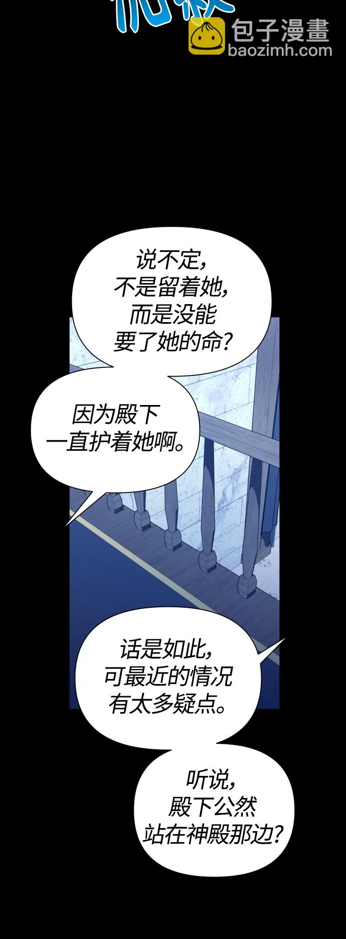 [第90话] 为什么 第70页