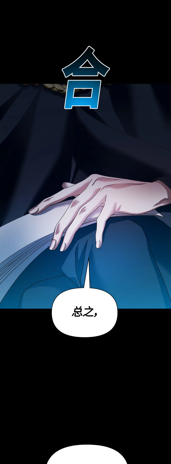 [第90话] 为什么 第71页