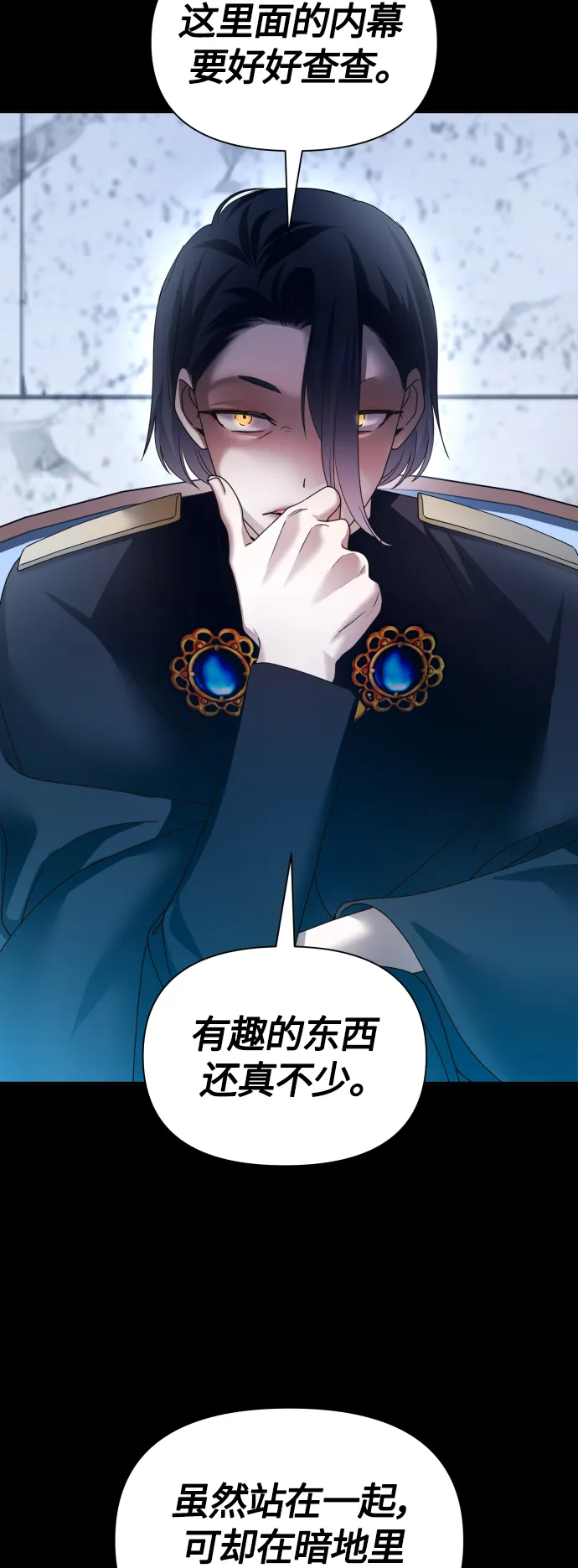 [第90话] 为什么 第72页