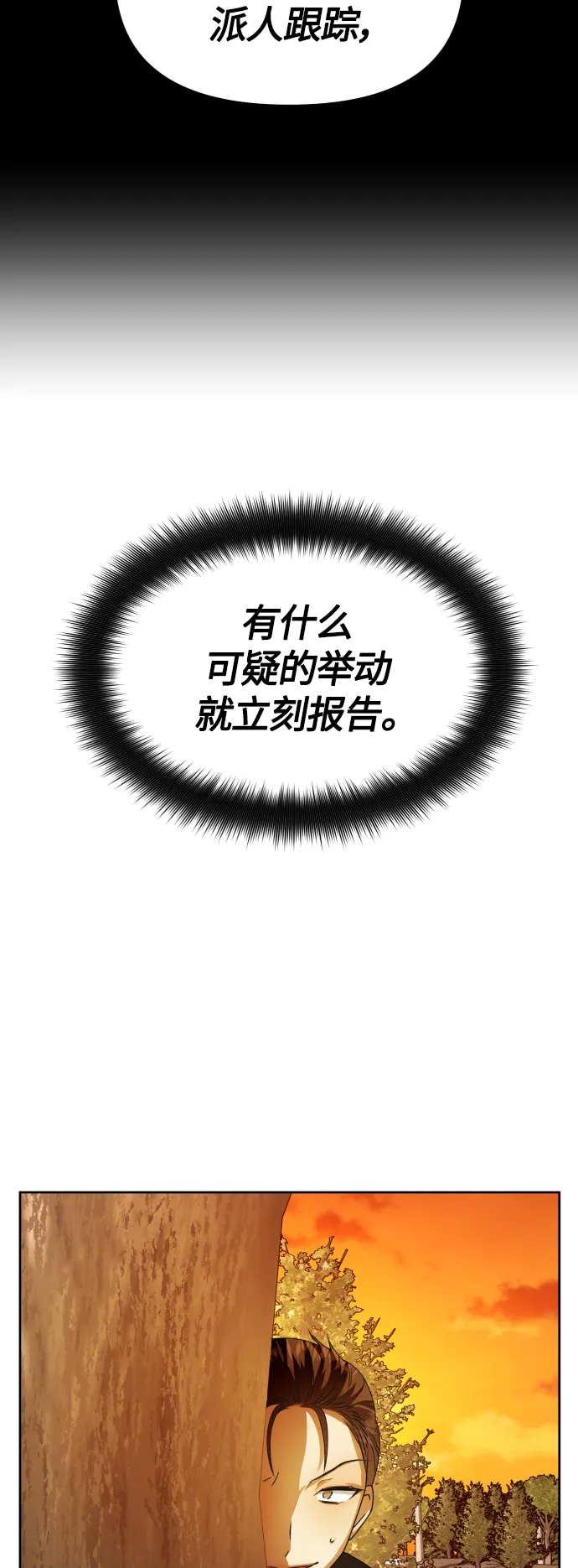 [第90话] 为什么 第73页