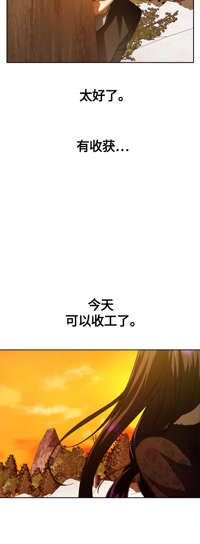 [第90话] 为什么 第74页