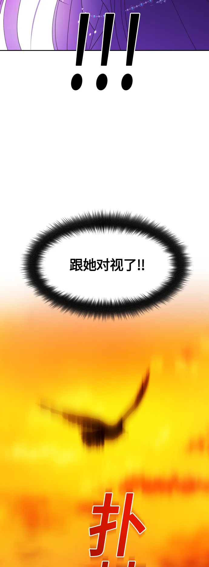 [第90话] 为什么 第76页
